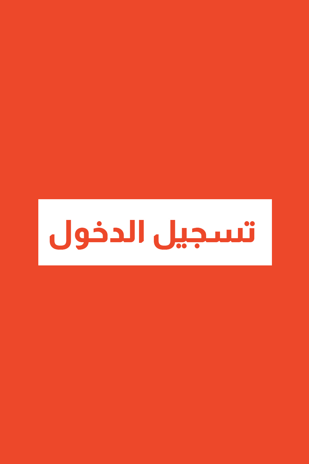 Login